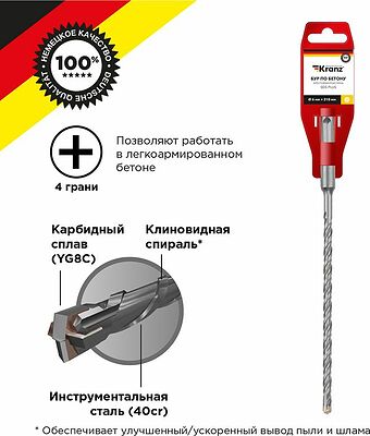 Kranz KR-91-0803 Бур по бетону 6x210x150мм, крестовая пластина, SDS PLUS KRANZ