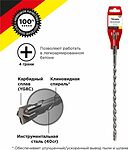 Kranz KR-91-0808 Бур по бетону 8x260x200мм, крестовая пластина, SDS PLUS KRANZ