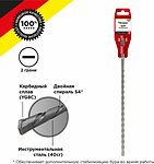 Kranz KR-91-0816 Бур по бетону 12x260x200мм SDS PLUS KRANZ