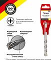Kranz KR-91-0819 Бур по бетону 10x110x50мм, крестовая пластина, SDS PLUS KRANZ