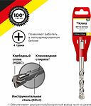 Kranz KR-91-0819 Бур по бетону 10x110x50мм, крестовая пластина, SDS PLUS KRANZ