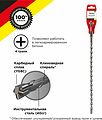Kranz KR-91-0827 Бур по бетону 8x460x400мм, крестовая пластина, SDS PLUS KRANZ