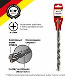Kranz KR-91-0836 Бур по бетону 16x210x250мм, крестовая пластина, SDS PLUS KRANZ