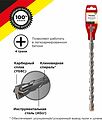 Kranz KR-91-0837 Бур по бетону 14x260x200мм, крестовая пластина, SDS PLUS KRANZ