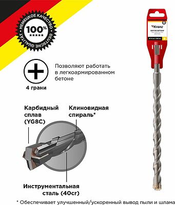 Kranz KR-91-0837 Бур по бетону 14x260x200мм, крестовая пластина, SDS PLUS KRANZ