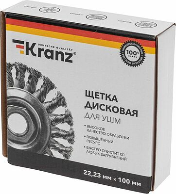 Kranz KR-91-1200 Щетка дисковая для УШМ, крученая стальная проволока, 100мм, отв. 22,23мм KRANZ