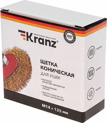 Kranz KR-91-1207 Щетка коническая для УШМ, витая латунированная проволока, 125мм, М14 KRANZ