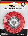 Kranz KR-91-1233 Щетка дисковая для дрели, нейлоновая проволока с абразивным покрытием, 100мм KRANZ