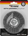 Kranz KR-91-1246 Щетка дисковая для дрели, витая стальная проволока, 100мм KRANZ
