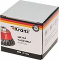 Kranz KR-91-1251 Щетка чашечная для УШМ, крученая стальная проволока, 75мм, М14 KRANZ Kranz KR-91-1251 Щетка чашечная для УШМ, крученая стальная проволока, 75мм, М14 KRANZ