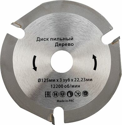 Kranz KR-92-0100 Диск пильный 125 мм х 3 зуб х 22,23 мм Kranz