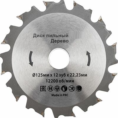 Kranz KR-92-0102 Диск пильный 125 мм х 12 зуб х 22.23 мм Kranz