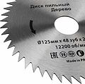 Kranz KR-92-0103 Диск пильный 125 мм х 48 зуб х 22,23 мм Kranz