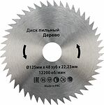 Kranz KR-92-0103 Диск пильный 125 мм х 48 зуб х 22,23 мм Kranz
