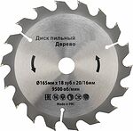 Kranz KR-92-0104 Диск пильный 165 мм х 18 зуб х 20/16 мм Kranz