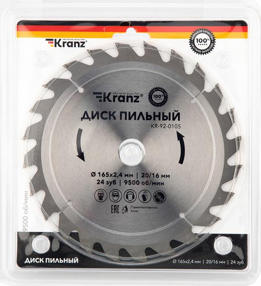 Kranz KR-92-0105 Диск пильный 165 мм х 24 зуб х 20/16 мм Kranz