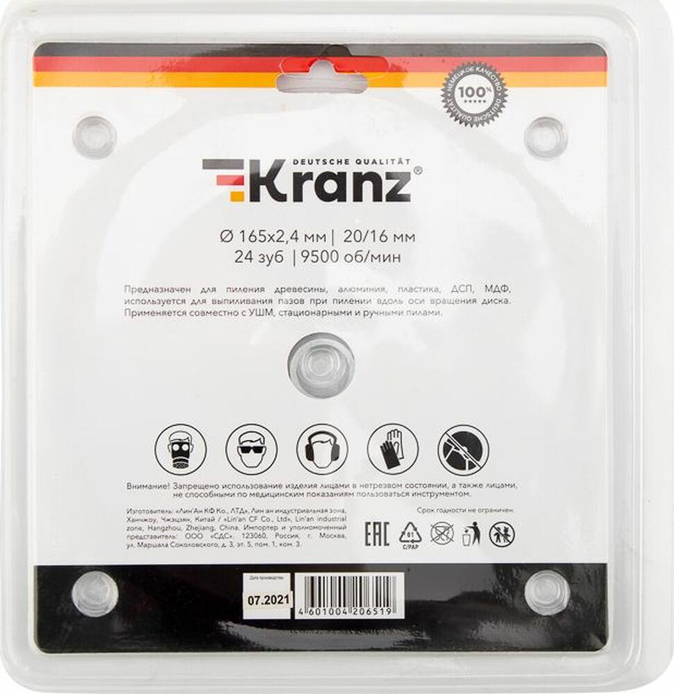 Kranz KR-92-0105 Диск пильный 165 мм х 24 зуб х 20/16 мм Kranz