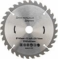 Kranz KR-92-0107 Диск пильный 160 мм х 32 зуб х 20/16 мм KRANZ