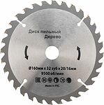 Kranz KR-92-0107 Диск пильный 160 мм х 32 зуб х 20/16 мм KRANZ