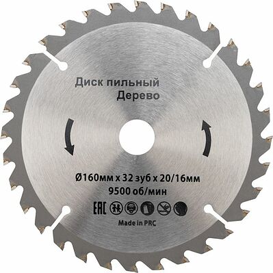 Kranz KR-92-0107 Диск пильный 160 мм х 32 зуб х 20/16 мм KRANZ