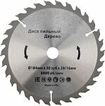 Kranz KR-92-0109 Диск пильный 184 мм х 30 зуб х 20/16 мм KRANZ