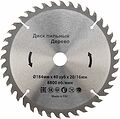 Kranz KR-92-0110 Диск пильный 184 мм х 40 зуб х 20/16 мм KRANZ