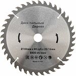 Kranz KR-92-0110 Диск пильный 184 мм х 40 зуб х 20/16 мм KRANZ