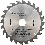 Kranz KR-92-0113 Диск пильный 190 мм х 24 зуб х 30/20 мм KRANZ