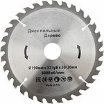 Kranz KR-92-0114 Диск пильный 190 мм х 32 зуб х 30/20 мм KRANZ