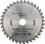 Kranz KR-92-0117 Диск пильный 200 мм х 36 зуб х 30/20 мм KRANZ
