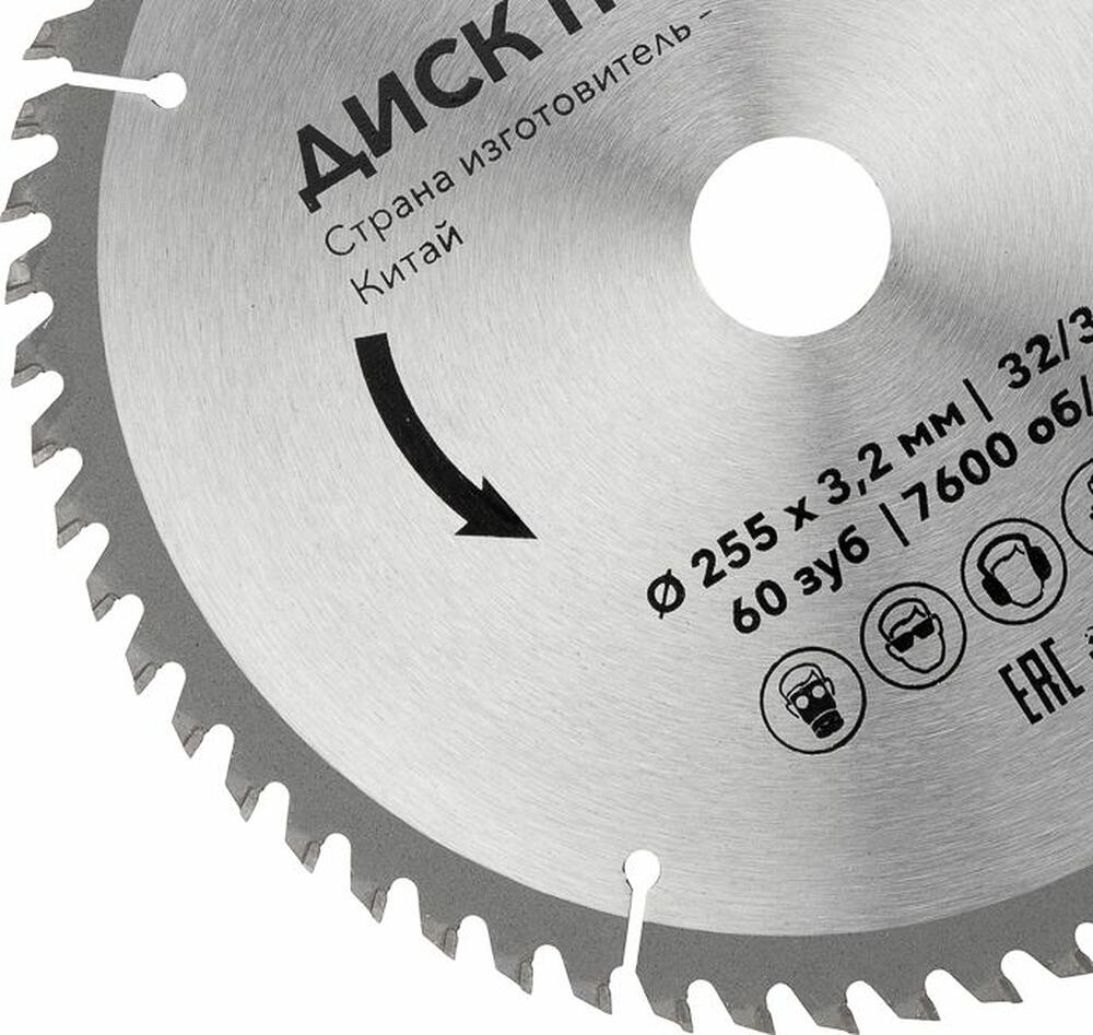 Kranz KR-92-0131 Диск пильный 255 мм х 60 зуб х 32/30 мм KRANZ