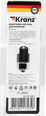 Kranz KR-92-0201 Хвостовик SDS PLUS для коронок Bimetal 14-30мм KRANZ