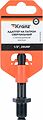 Kranz KR-92-0502 Адаптер с SDS PLUS на патрон сверлильный 1/2-20 UNF KRANZ Kranz KR-92-0502 Адаптер с SDS PLUS на патрон сверлильный 1/2-20 UNF KRANZ