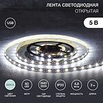 LAMPER 141-2003 Лента светодиодная 5В, SMD2835, 4,8Вт/м, 60 LED/м, 6500K, 8мм, 3м, с USB коннектором, черная, IP20 LAMPER