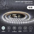 LAMPER 141-2021 Лента светодиодная 12В, SMD5050, 14,4Вт/м, 60 LED/м, 6500К, 10мм, 3м, для БП с клеммами, IP20 LAMPER LAMPER 141-2021 Лента светодиодная 12В, SMD5050, 14,4Вт/м, 60 LED/м, 6500К, 10мм, 3м, для БП с клеммами, IP20 LAMPER