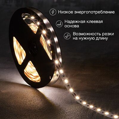 LAMPER 141-2023 Лента светодиодная 12В, SMD5050, 14,4Вт/м, 60 LED/м, 4000К, 10мм, 3м, для БП с клеммами, IP20 LAMPER