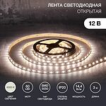 LAMPER 141-2023 Лента светодиодная 12В, SMD5050, 14,4Вт/м, 60 LED/м, 4000К, 10мм, 3м, для БП с клеммами, IP20 LAMPER