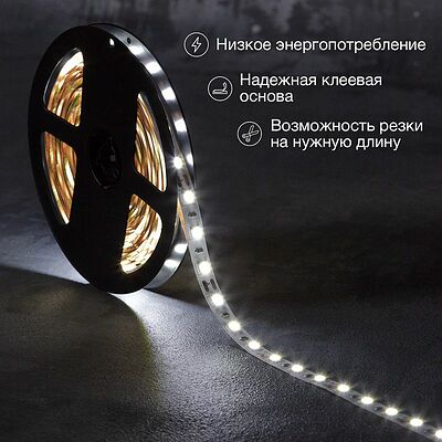 LAMPER 141-2024 Лента светодиодная 12В, SMD5050, 14,4Вт/м, 60 LED/м, 6500К, 10мм, 5м, для БП с клеммами, IP20 LAMPER