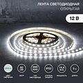 LAMPER 141-2024 Лента светодиодная 12В, SMD5050, 14,4Вт/м, 60 LED/м, 6500К, 10мм, 5м, для БП с клеммами, IP20 LAMPER LAMPER 141-2024 Лента светодиодная 12В, SMD5050, 14,4Вт/м, 60 LED/м, 6500К, 10мм, 5м, для БП с клеммами, IP20 LAMPER