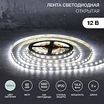 LAMPER 141-2024 Лента светодиодная 12В, SMD5050, 14,4Вт/м, 60 LED/м, 6500К, 10мм, 5м, для БП с клеммами, IP20 LAMPER