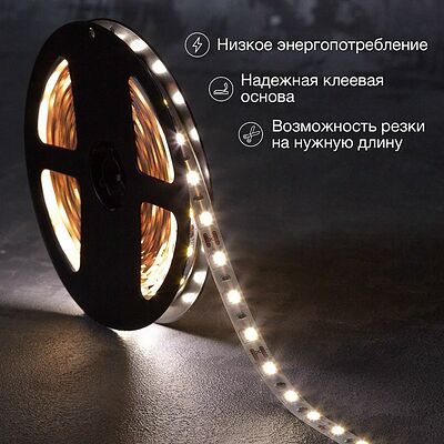 LAMPER 141-2026 Лента светодиодная 12В, SMD5050, 14,4Вт/м, 60 LED/м, 4000К, 10мм, 5м, для БП с клеммами, IP20 LAMPER