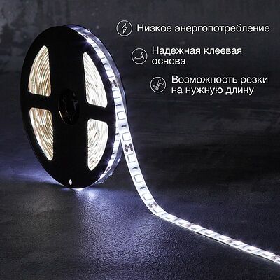 LAMPER 141-2027 Лента светодиодная 12В, SMD5050, 14,4Вт/м, 60 LED/м, 6500К, 10мм, 5м, для БП с клеммами, IP65 LAMPER