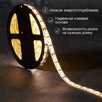 LAMPER 141-2028 Лента светодиодная 12В, SMD5050, 14,4Вт/м, 60 LED/м, 2700К, 10мм, 5м, для БП с клеммами, IP65 LAMPER