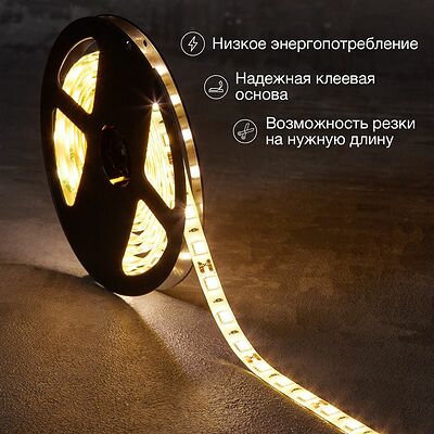 LAMPER 141-2030 Лента светодиодная 12В, SMD5050, 14,4Вт/м, 60 LED/м, 2700К, 10мм, 3м, для БП с клеммами, IP65 LAMPER