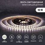 LAMPER 141-2031 Лента светодиодная 12В, SMD5050, 14,4Вт/м, 60 LED/м, 4000К, 10мм, 3м, для БП с клеммами, IP65 LAMPER