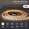 LAMPER 141-212 Лента светодиодная 12В, SMD2835, 19,2Вт/м, 240 LED/м, 3000К, 10мм, 5м, IP20 LAMPER