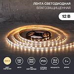 LAMPER 141-212 Лента светодиодная 12В, SMD2835, 19,2Вт/м, 240 LED/м, 3000К, 10мм, 5м, IP20 LAMPER
