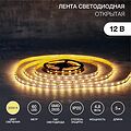LAMPER 141-336 Лента светодиодная 12В, SMD2835, 4,8Вт/м, 60 LED/м, 3000К, 8мм, 5м, IP20 LAMPER LAMPER 141-336 Лента светодиодная 12В, SMD2835, 4,8Вт/м, 60 LED/м, 3000К, 8мм, 5м, IP20 LAMPER