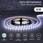 LAMPER 141-355 Лента светодиодная 12В, SMD2835, 4,8Вт/м, 60 LED/м, 6500К, 8мм, 5м, IP65 LAMPER