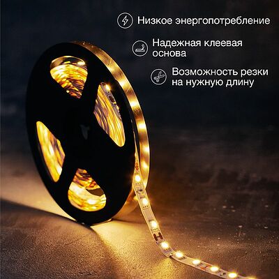 LAMPER 141-466 Лента светодиодная 12В, SMD5050, 14,4Вт/м, 60 LED/м, 3000K, 10мм, 5м, IP20 LAMPER